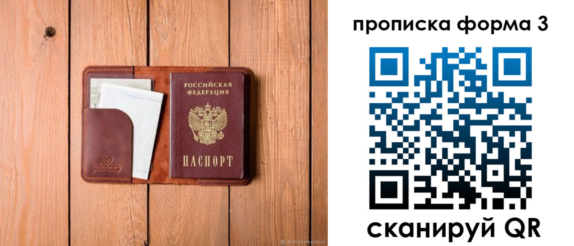 регистрация для школы в Тыве