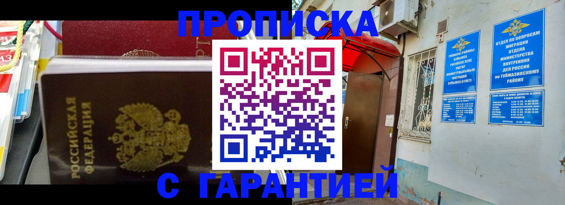 регистрация для дет. сада в Тыве